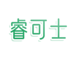 睿可士