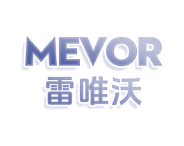 雷唯沃 MEVOR