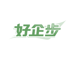 好企步