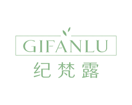 纪梵露 GIFANLU