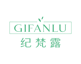 纪梵露 GIFANLU