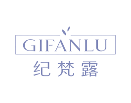 纪梵露 GIFANLU