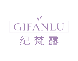 纪梵露 GIFANLU