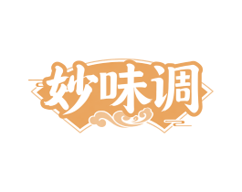 妙味调