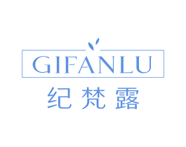 纪梵露 GIFANLU