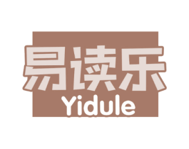 易读乐