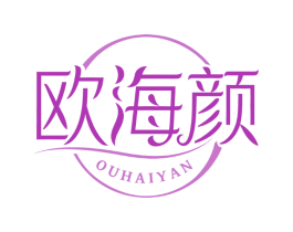 欧海颜