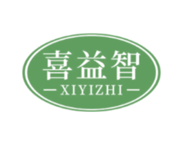 喜益智