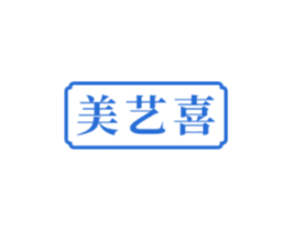 美艺喜