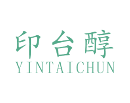 印台醇