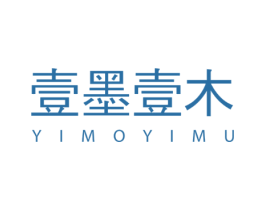 壹墨壹木