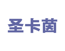 圣卡茵