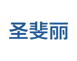 圣斐丽