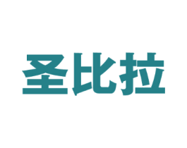 圣比拉