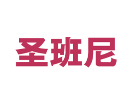 圣班尼