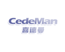 CEDEMAN 喜德曼