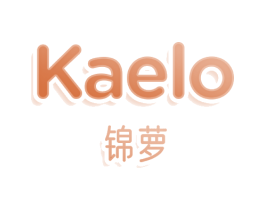 锦萝 KAELO