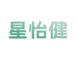 星怡健