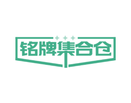 铭牌集合仓