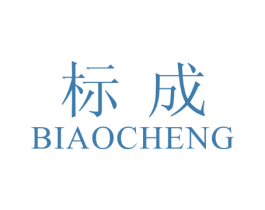 标成