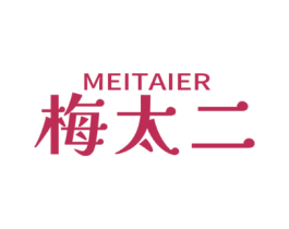 梅太二