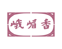 峨嵋香
