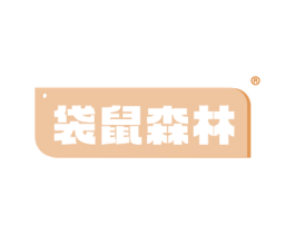 袋鼠森林