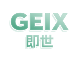 即世GEIX