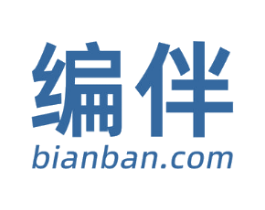编伴 BIANBAN.COM