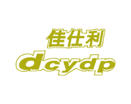 佳仕利 DCYDP