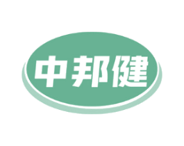 中邦健