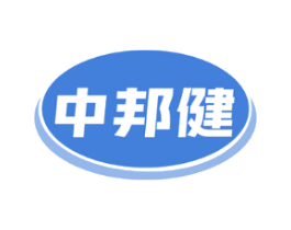 中邦健