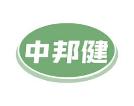 中邦健