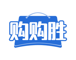 购购胜