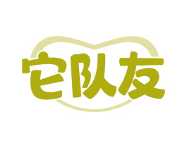 它队友