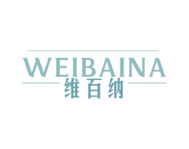 WEIBAINA 维百纳
