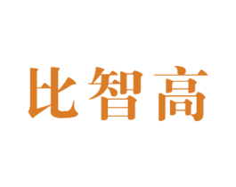 比智高