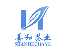 善和茶业