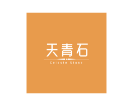 天青石 CELESTE STONE