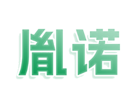 胤诺
