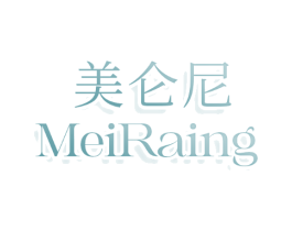 美仑尼MEIRAING