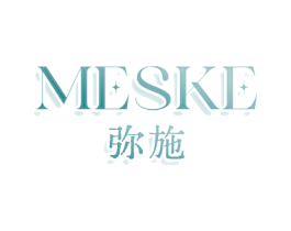 MESKE 弥施