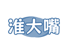 淮大嘴