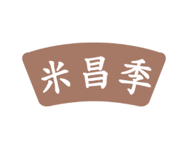 米昌季
