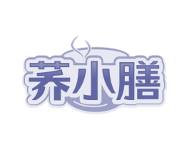 荞小膳