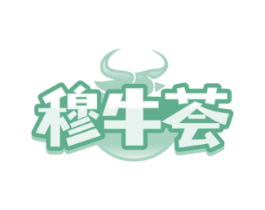 穆牛荟