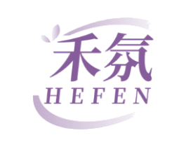 禾氛