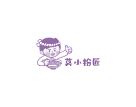 莫小粉匠