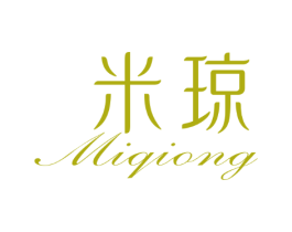 米琼