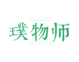 璞物师